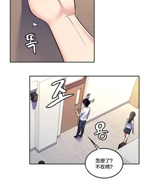 我上了一顆世界樹 1-55話[完結]_020026