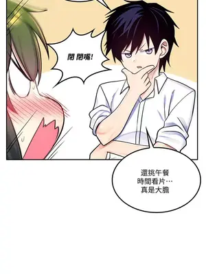 我上了一顆世界樹 1-55話[完結]_020032