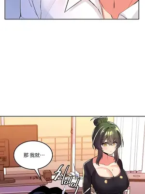 我上了一顆世界樹 1-55話[完結]_022013
