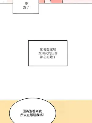 我上了一顆世界樹 1-55話[完結]_022022