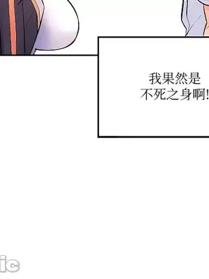 我上了一顆世界樹 1-55話[完結]_022025