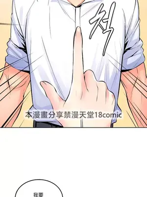 我上了一顆世界樹 1-55話[完結]_022031