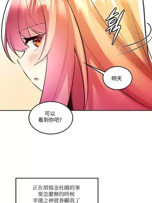 我上了一顆世界樹 1-55話[完結]_022032