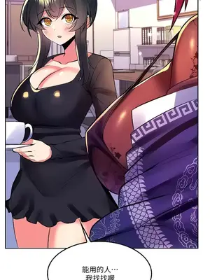 我上了一顆世界樹 1-55話[完結]_022034