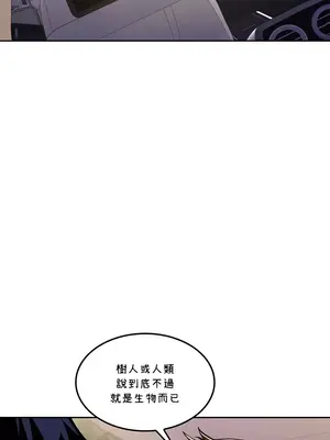 我上了一顆世界樹 1-55話[完結]_023004