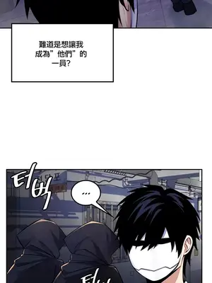 我上了一顆世界樹 1-55話[完結]_023013