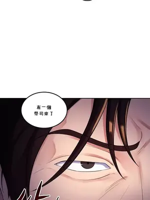 我上了一顆世界樹 1-55話[完結]_023015