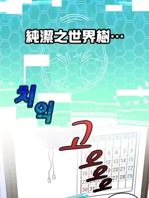 我上了一顆世界樹 1-55話[完結]_023018