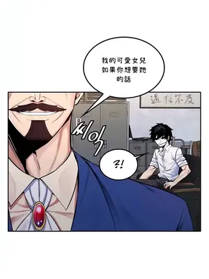 我上了一顆世界樹 1-55話[完結]_023022