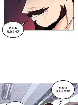 我上了一顆世界樹 1-55話[完結]_023023