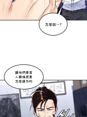 我上了一顆世界樹 1-55話[完結]_023024