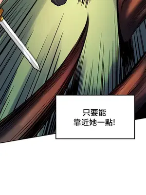 我上了一顆世界樹 1-55話[完結]_024029