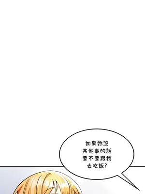我上了一顆世界樹 1-55話[完結]_025004
