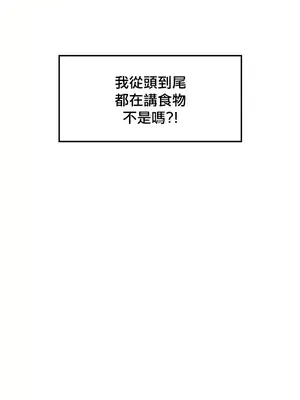 我上了一顆世界樹 1-55話[完結]_025006
