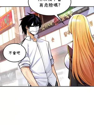 我上了一顆世界樹 1-55話[完結]_025017