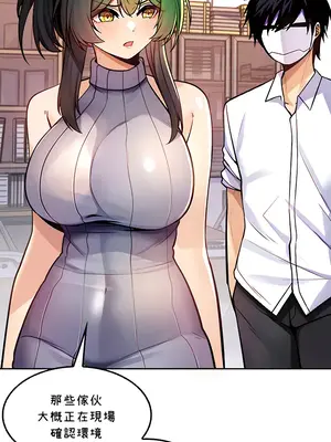 我上了一顆世界樹 1-55話[完結]_025020