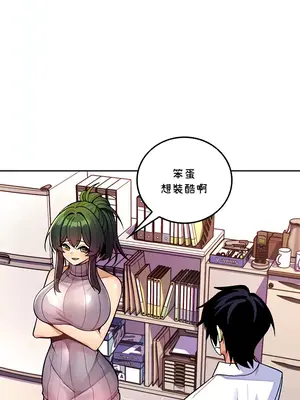 我上了一顆世界樹 1-55話[完結]_025021