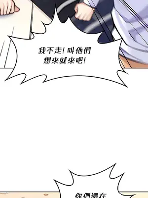 我上了一顆世界樹 1-55話[完結]_025031