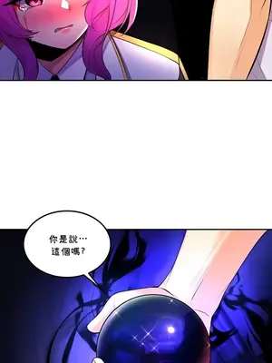 我上了一顆世界樹 1-55話[完結]_026004