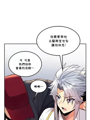 我上了一顆世界樹 1-55話[完結]_026016