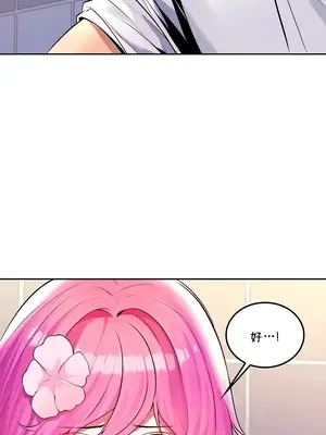 我上了一顆世界樹 1-55話[完結]_026017