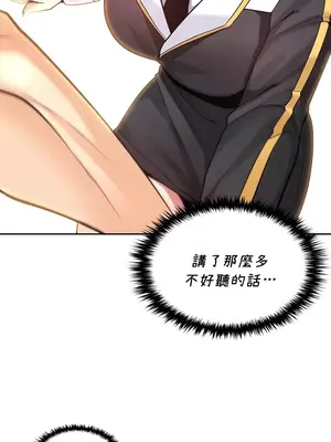 我上了一顆世界樹 1-55話[完結]_026019