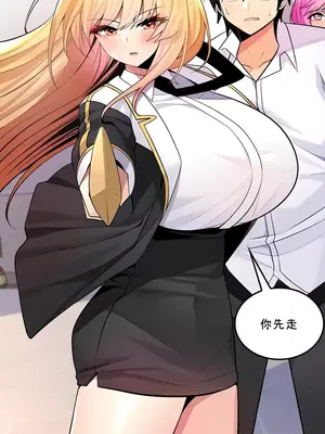 我上了一顆世界樹 1-55話[完結]_026021