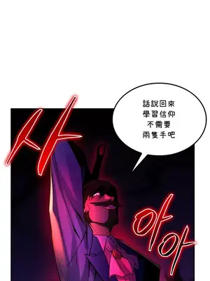 我上了一顆世界樹 1-55話[完結]_027023
