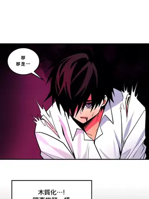 我上了一顆世界樹 1-55話[完結]_027029