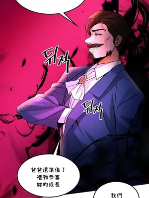 我上了一顆世界樹 1-55話[完結]_027031