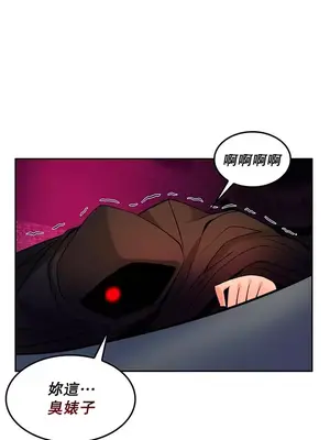 我上了一顆世界樹 1-55話[完結]_028002