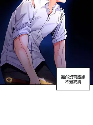 我上了一顆世界樹 1-55話[完結]_028007