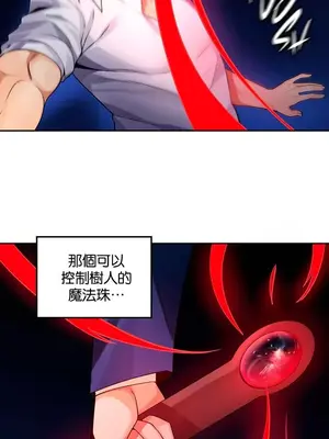 我上了一顆世界樹 1-55話[完結]_028015