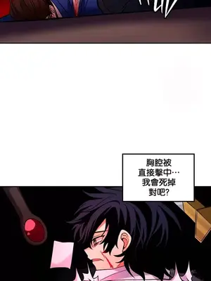 我上了一顆世界樹 1-55話[完結]_028031