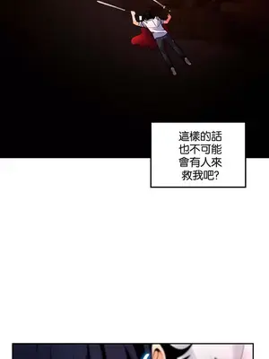 我上了一顆世界樹 1-55話[完結]_028033