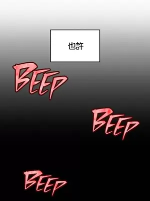 我上了一顆世界樹 1-55話[完結]_028037