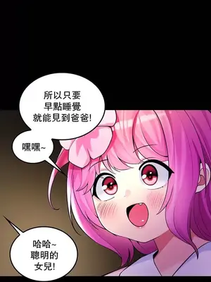 我上了一顆世界樹 1-55話[完結]_029002