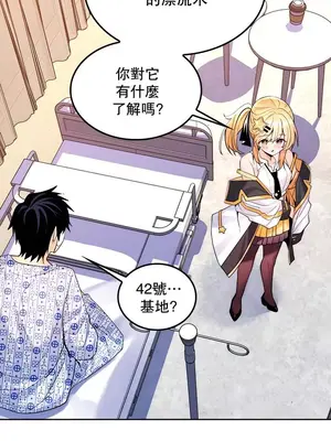 我上了一顆世界樹 1-55話[完結]_029012