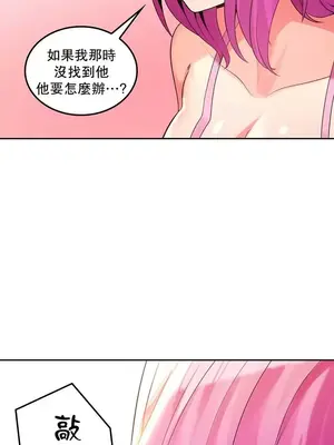 我上了一顆世界樹 1-55話[完結]_029051