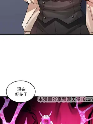 我上了一顆世界樹 1-55話[完結]_029053