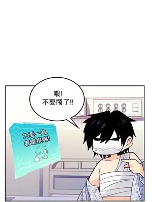我上了一顆世界樹 1-55話[完結]_029063