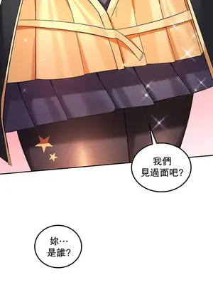 我上了一顆世界樹 1-55話[完結]_029065