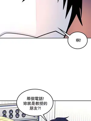 我上了一顆世界樹 1-55話[完結]_030003