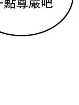 我上了一顆世界樹 1-55話[完結]_030006