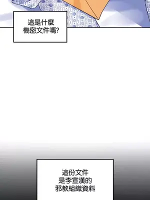 我上了一顆世界樹 1-55話[完結]_030008