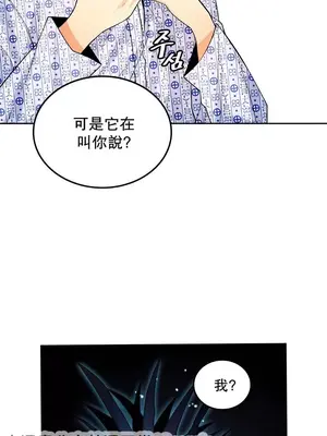 我上了一顆世界樹 1-55話[完結]_030010