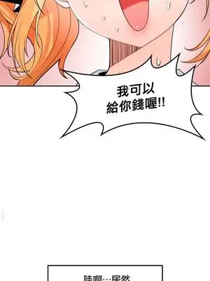 我上了一顆世界樹 1-55話[完結]_030012