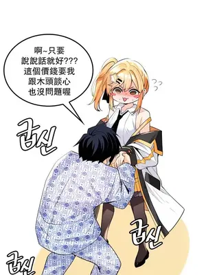 我上了一顆世界樹 1-55話[完結]_030013