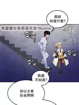 我上了一顆世界樹 1-55話[完結]_030015