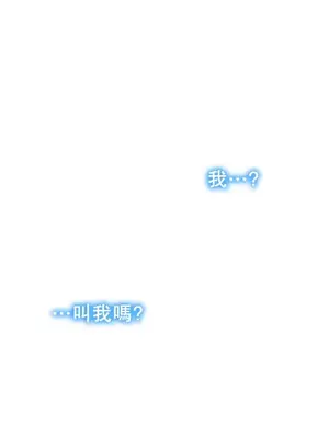 我上了一顆世界樹 1-55話[完結]_030019